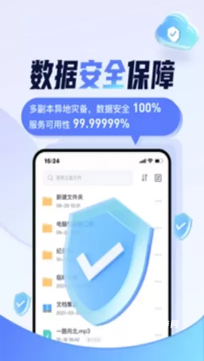 123云盘官方版_https://www.4k4k.cn_系统工具_第1张