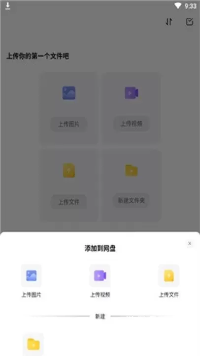 123云盘官方版_https://www.4k4k.cn_系统工具_第4张