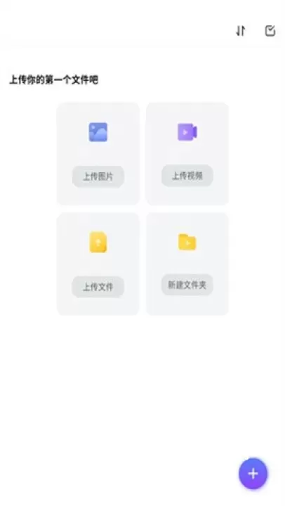 123云盘官方版_https://www.4k4k.cn_系统工具_第3张