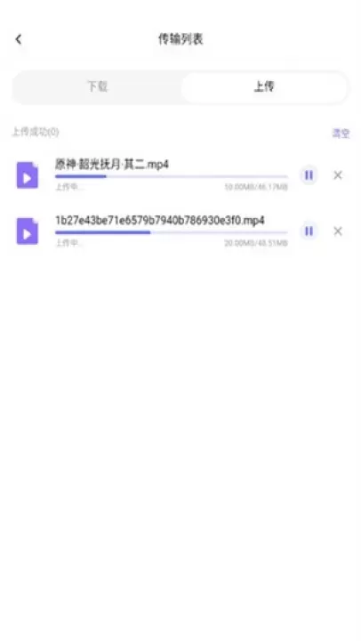 123云盘官方版_https://www.4k4k.cn_系统工具_第5张