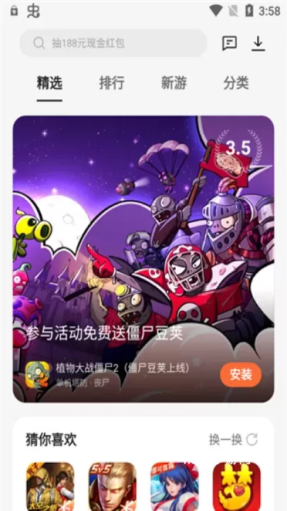 OPPO游戏中心官方最新版_https://www.4k4k.cn_系统工具_第2张
