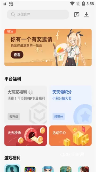 OPPO游戏中心官方最新版_https://www.4k4k.cn_系统工具_第1张