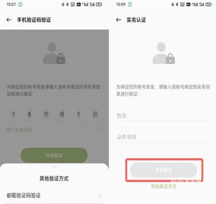 OPPO游戏中心官方最新版_https://www.4k4k.cn_系统工具_第8张