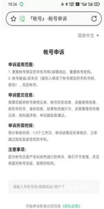 OPPO游戏中心官方最新版_https://www.4k4k.cn_系统工具_第14张