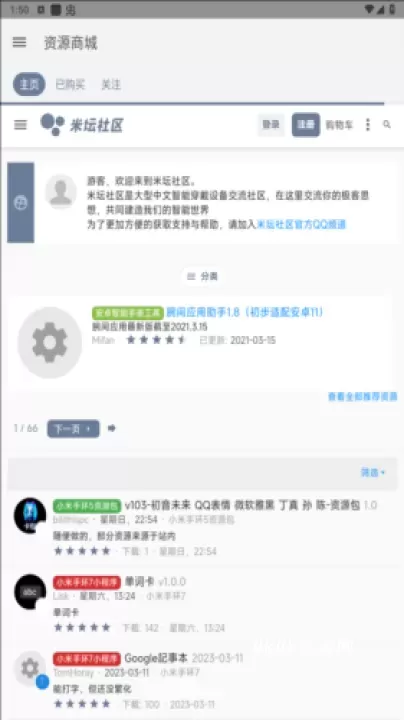 米坛社区安卓版_https://www.4k4k.cn_通讯社交_第2张