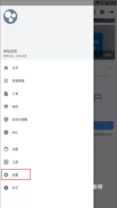 米坛社区安卓版_https://www.4k4k.cn_通讯社交_第3张