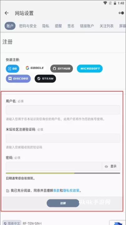 米坛社区安卓版_https://www.4k4k.cn_通讯社交_第6张