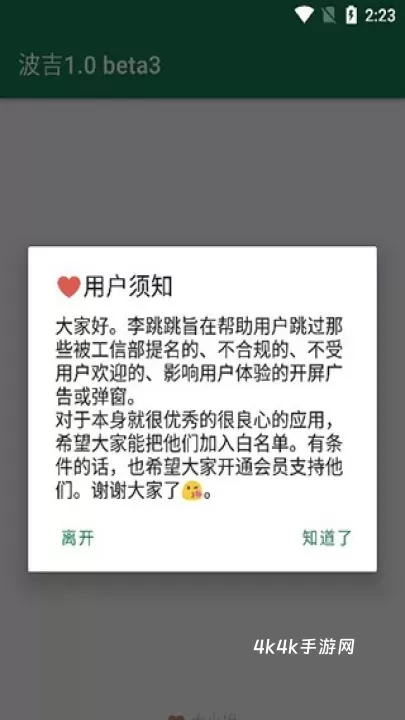 李跳跳2.2派大星版_https://www.4k4k.cn_系统工具_第1张