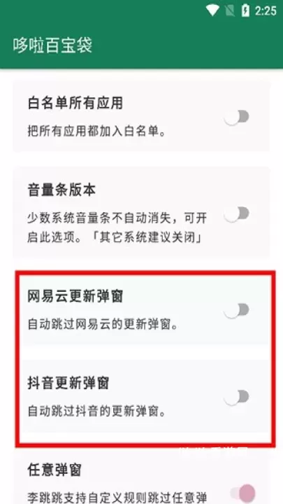 李跳跳2.2派大星版_https://www.4k4k.cn_系统工具_第5张