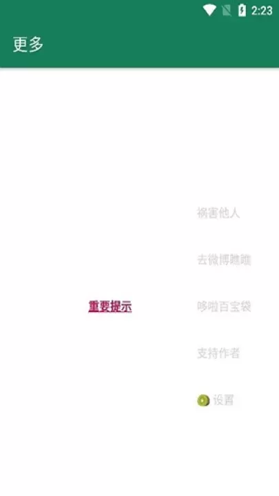 李跳跳2.2派大星版_https://www.4k4k.cn_系统工具_第3张