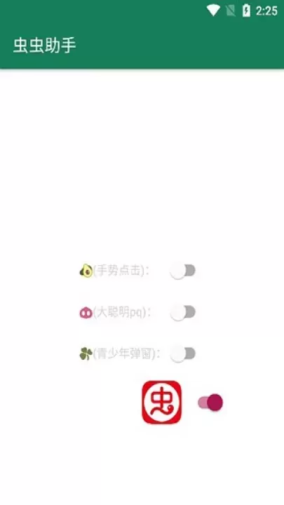 李跳跳2.2派大星版_https://www.4k4k.cn_系统工具_第6张