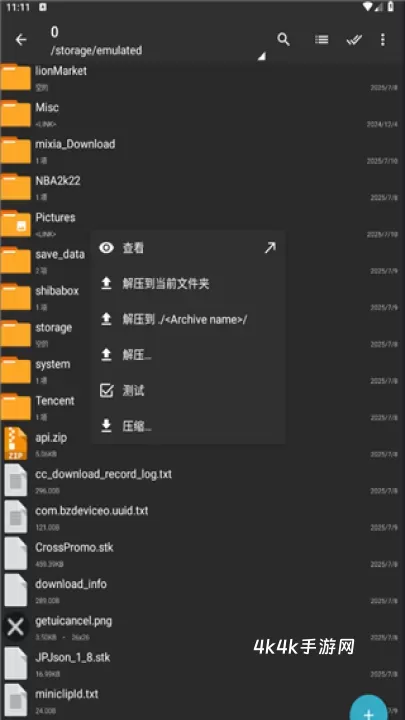 Zarchiver解压器蓝色版_https://www.4k4k.cn_系统工具_第2张