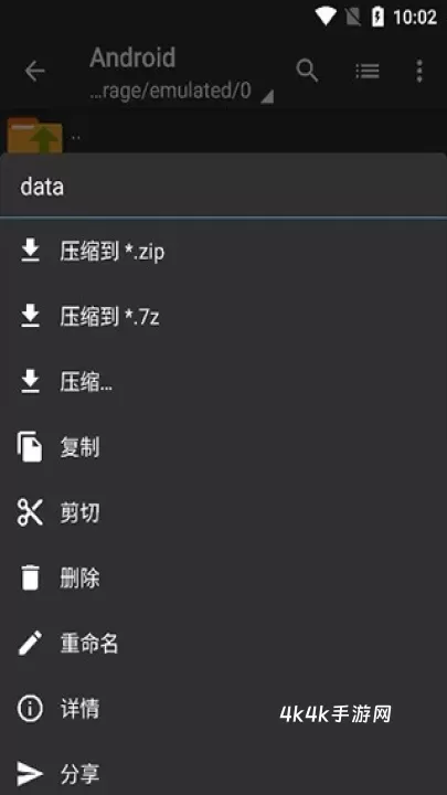 Zarchiver解压器蓝色版_https://www.4k4k.cn_系统工具_第4张
