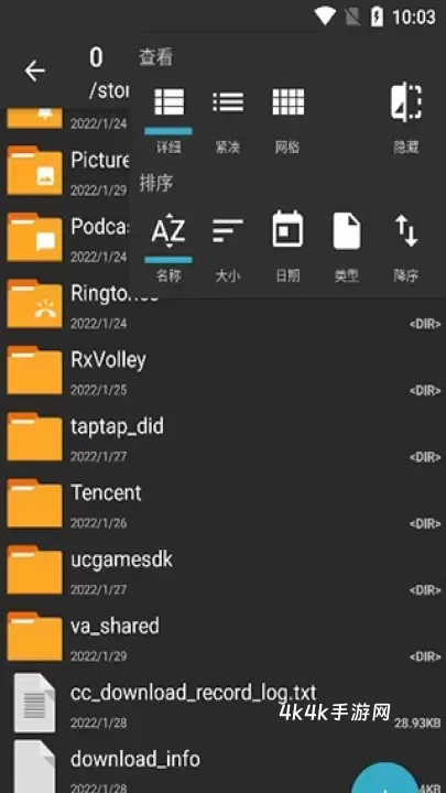 Zarchiver解压器蓝色版_https://www.4k4k.cn_系统工具_第6张