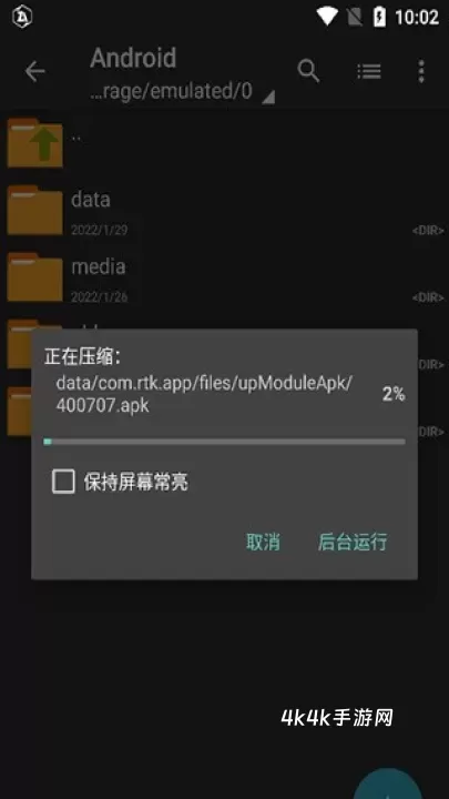 Zarchiver解压器蓝色版_https://www.4k4k.cn_系统工具_第5张