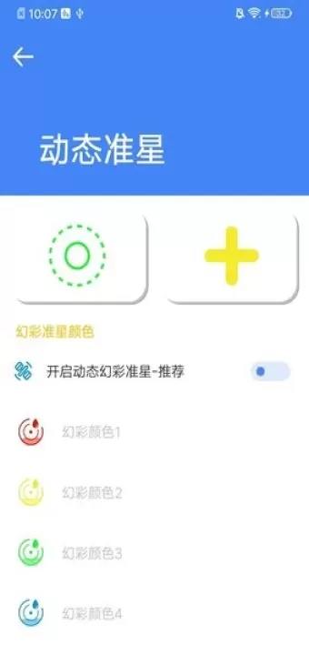 PUBG准星助手_https://www.4k4k.cn_系统工具_第1张