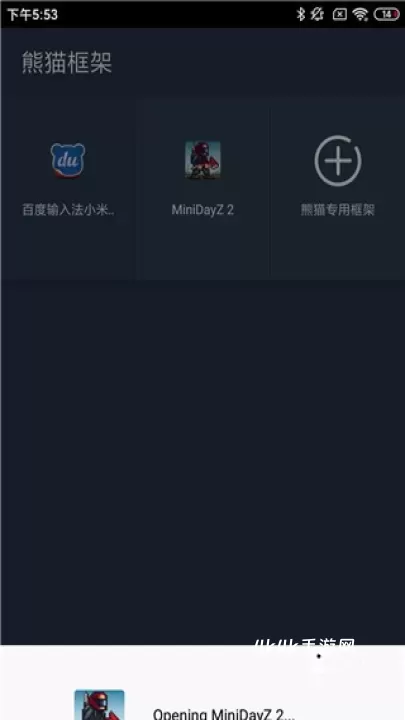 熊猫框架_https://www.4k4k.cn_系统工具_第5张