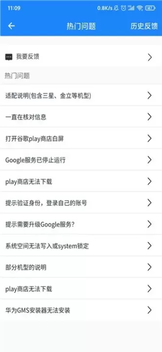 谷歌三件套一键安装器_https://www.4k4k.cn_系统工具_第4张