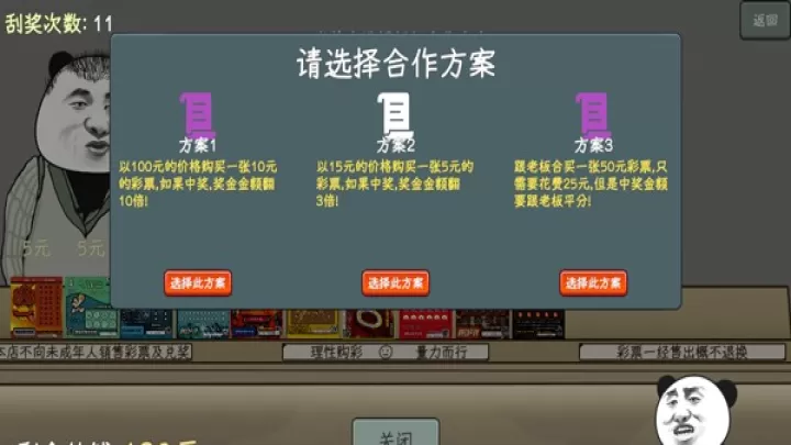 中国式彩票_https://www.4k4k.cn_角色扮演_第3张