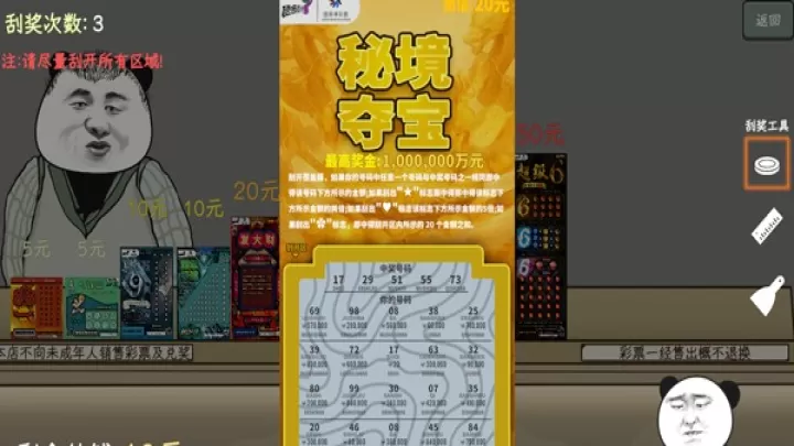 中国式彩票_https://www.4k4k.cn_角色扮演_第2张