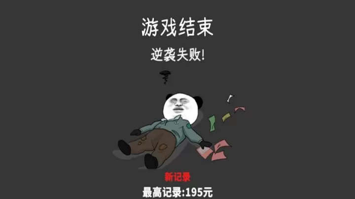 中国式彩票_https://www.4k4k.cn_角色扮演_第4张