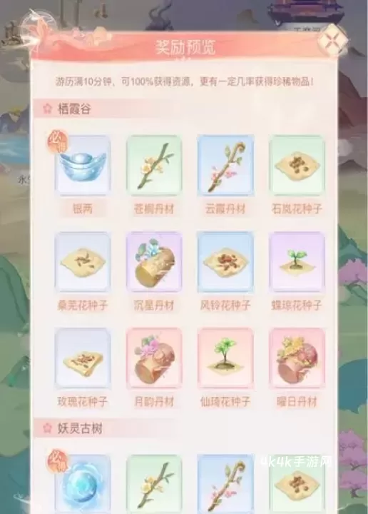 繁花似锦_https://www.4k4k.cn_角色扮演_第1张