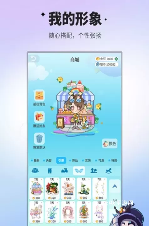 谁是卧底游戏_https://www.4k4k.cn_休闲益智_第1张