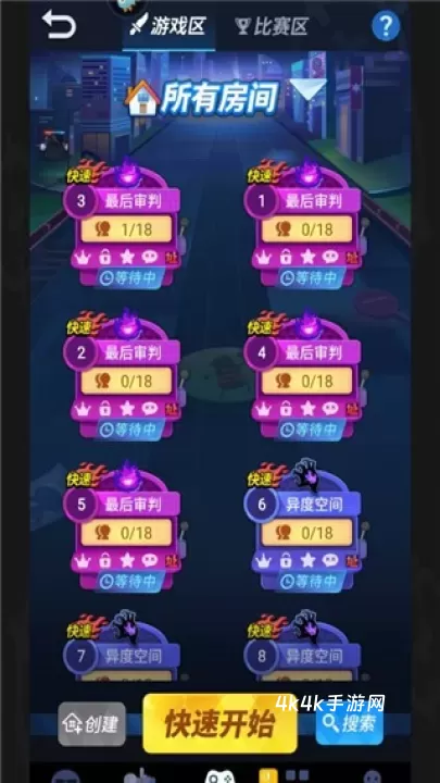 谁是卧底游戏_https://www.4k4k.cn_休闲益智_第3张