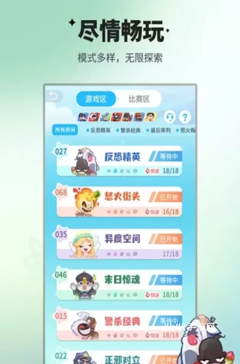 谁是卧底游戏_https://www.4k4k.cn_休闲益智_第2张