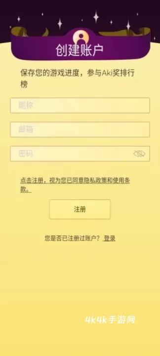 网络天才akinatour_https://www.4k4k.cn_休闲益智_第3张