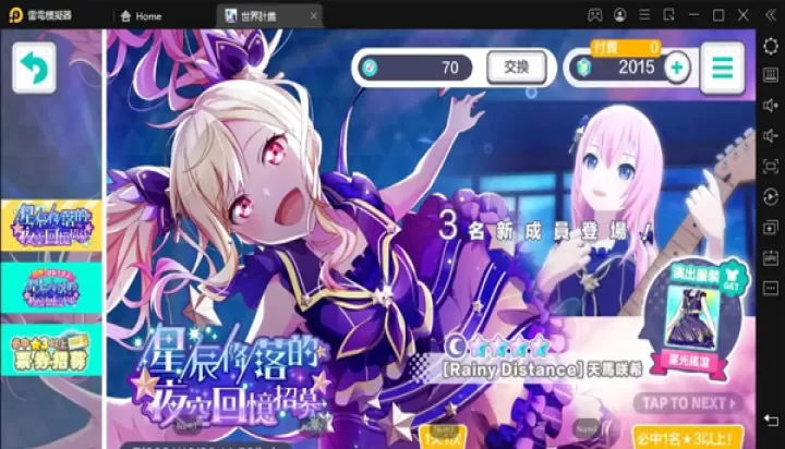 世界计划缤纷舞台日服_https://www.4k4k.cn_休闲益智_第1张
