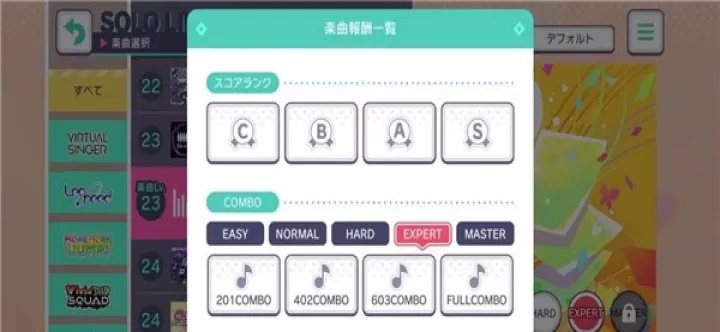 世界计划缤纷舞台日服_https://www.4k4k.cn_休闲益智_第4张