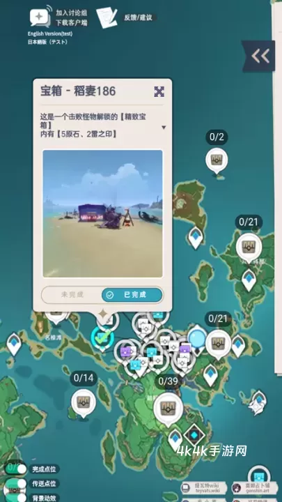 原神地图手机版_https://www.4k4k.cn_系统工具_第1张