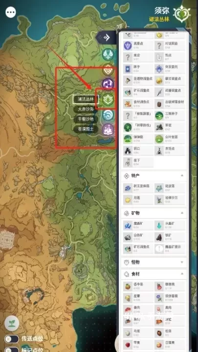 原神地图手机版_https://www.4k4k.cn_系统工具_第6张