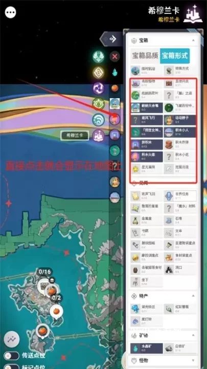 原神地图手机版_https://www.4k4k.cn_系统工具_第4张