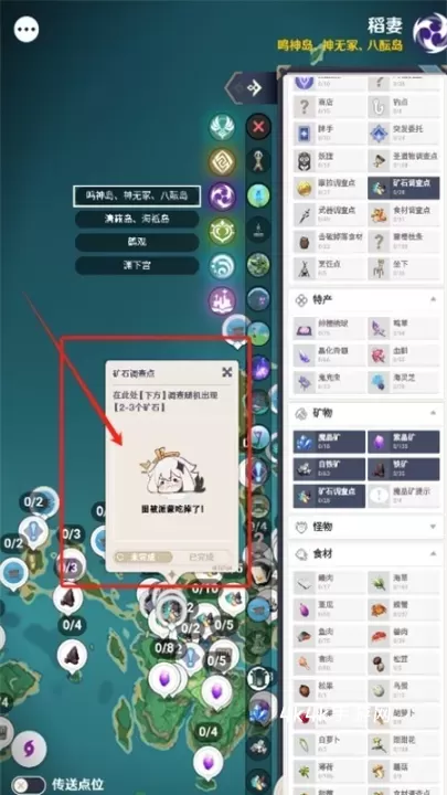 原神地图手机版_https://www.4k4k.cn_系统工具_第5张