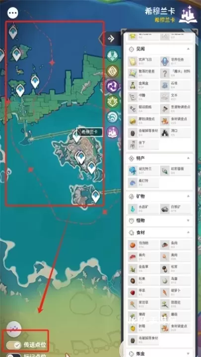 原神地图手机版_https://www.4k4k.cn_系统工具_第7张