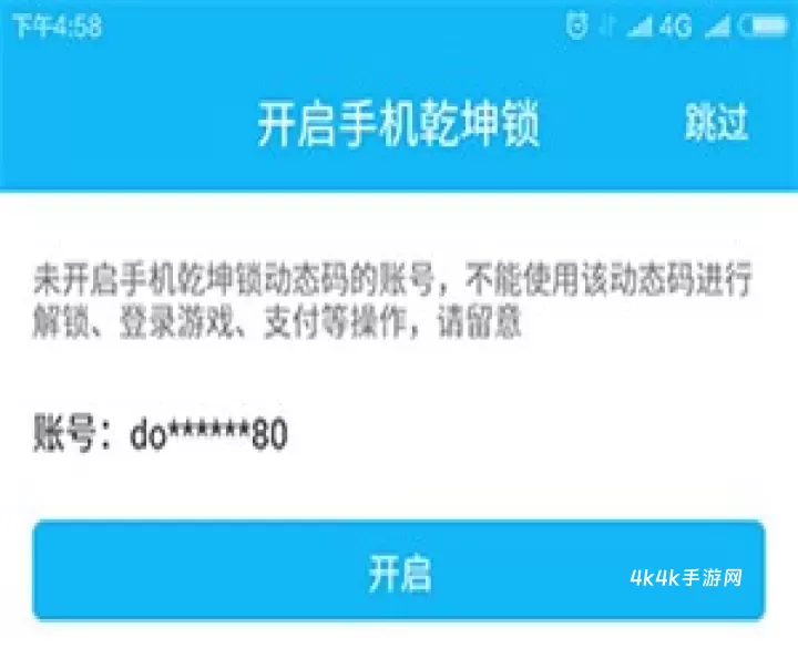 光宇游戏平台_https://www.4k4k.cn_系统工具_第6张