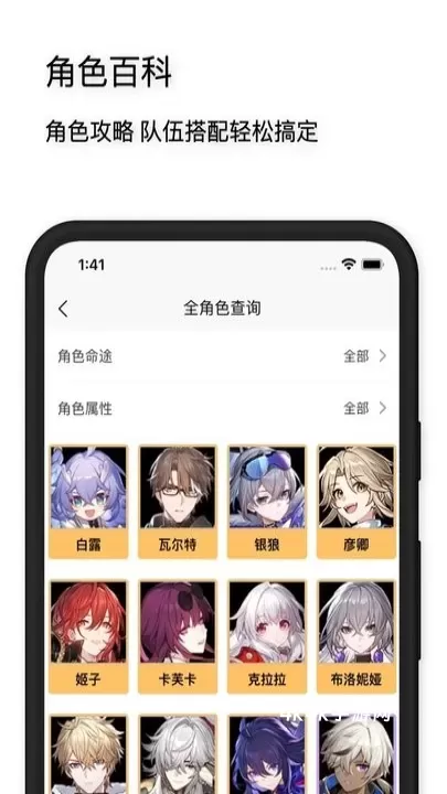 星穹铁道工坊_https://www.4k4k.cn_系统工具_第1张