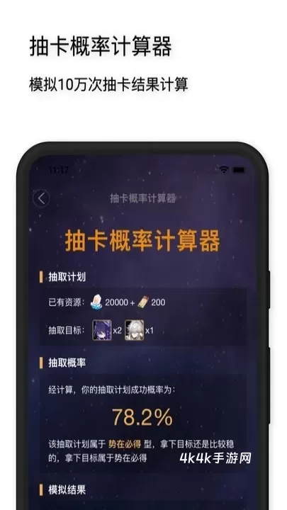 星穹铁道工坊_https://www.4k4k.cn_系统工具_第2张