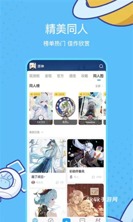 MiHoYo通行证_https://www.4k4k.cn_系统工具_第1张