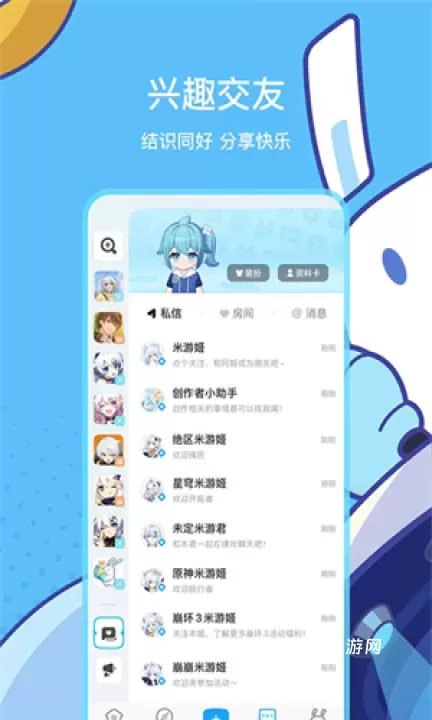 MiHoYo通行证_https://www.4k4k.cn_系统工具_第2张