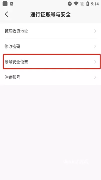 MiHoYo通行证_https://www.4k4k.cn_系统工具_第5张