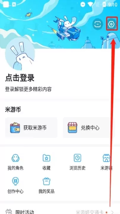 MiHoYo通行证_https://www.4k4k.cn_系统工具_第3张