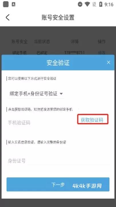 MiHoYo通行证_https://www.4k4k.cn_系统工具_第7张