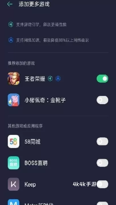 Realme游戏空间_https://www.4k4k.cn_系统工具_第1张