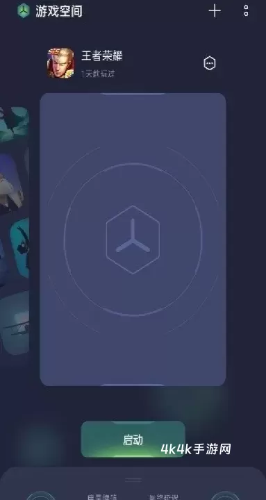 Realme游戏空间_https://www.4k4k.cn_系统工具_第2张