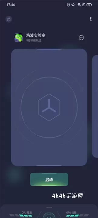 Realme游戏空间_https://www.4k4k.cn_系统工具_第3张