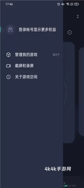 Realme游戏空间_https://www.4k4k.cn_系统工具_第5张