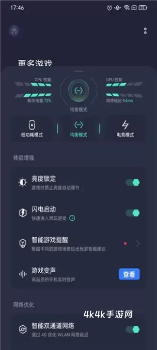 Realme游戏空间_https://www.4k4k.cn_系统工具_第9张